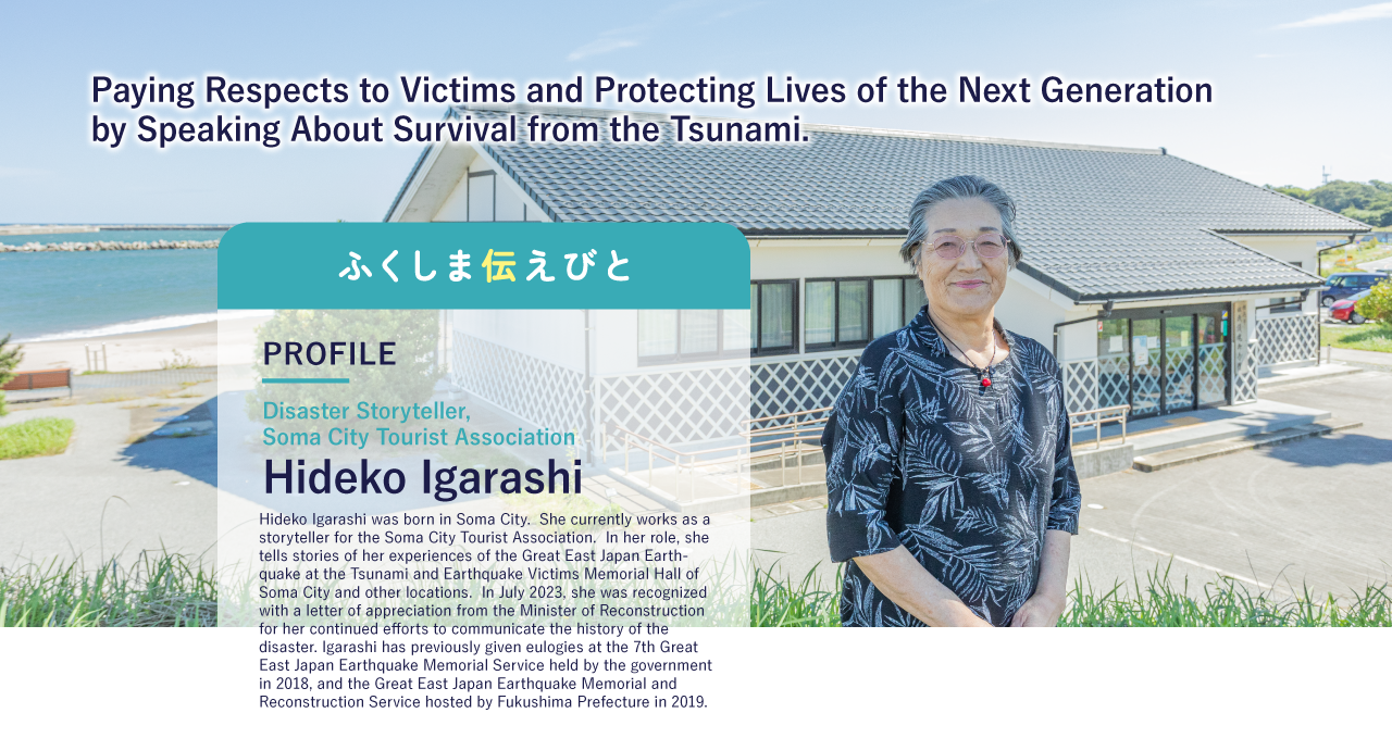 Paying Respects to Victims and Protecting Lives of the Next Generation by Speaking About Survival from the Tsunami.