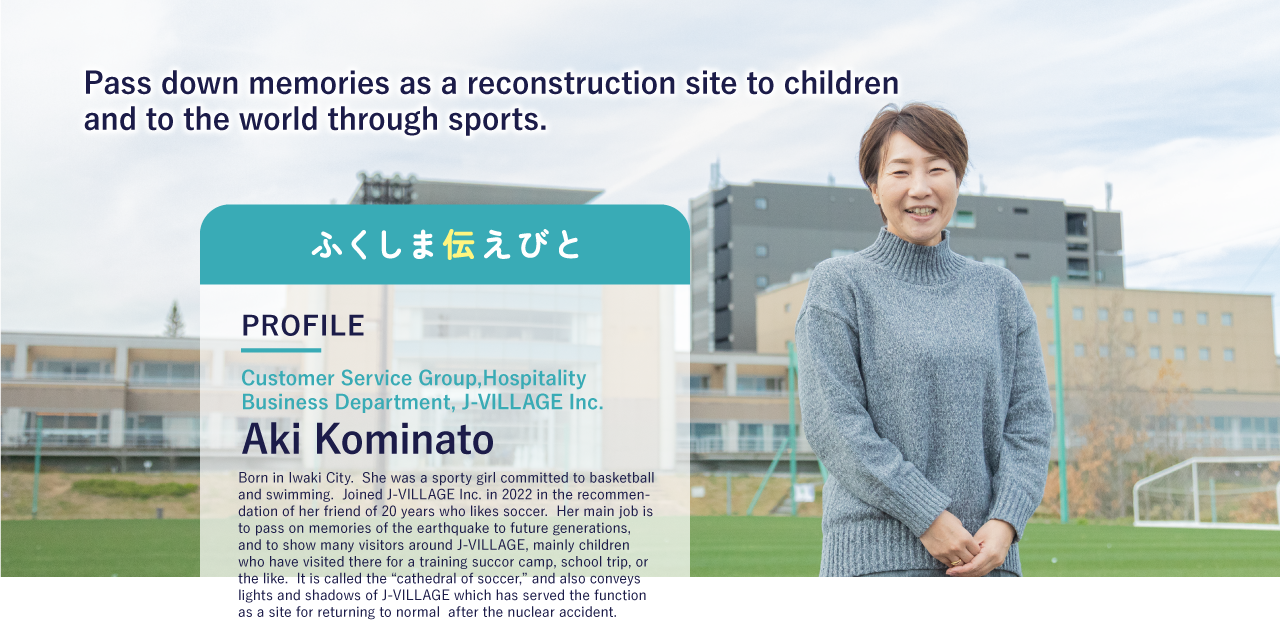 Pass down memories as a reconstruction site to children and to the world through sports.
