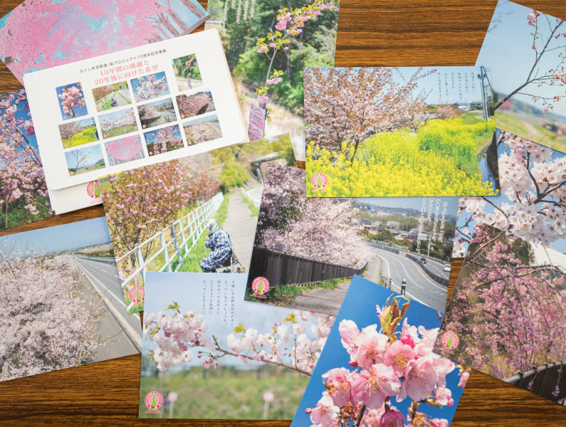 10周年を記念に発行された絵はがき。満開の桜の花の写真に、10年間の感謝と20年後に向けた希望の言葉が添えられている。