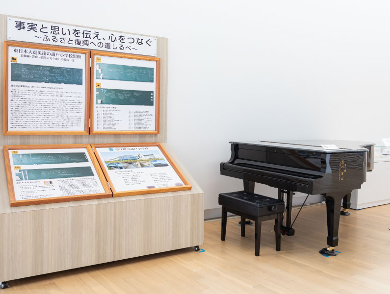 横山さんの母校で、震災遺構となっている浪江町立請戸小学校にあったピアノ。震災時は2階にあり、10センチほど浸水した。現在は伝承館に展示され、当時の記憶を伝えている。