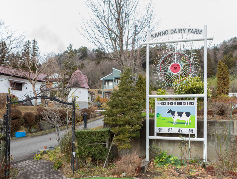 環境省の職員等が学びに訪れる菅野さんの自宅。入口付近には酪農をしていた当時の看板が残されている。
